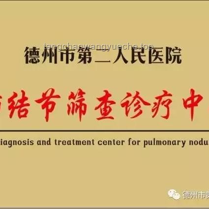 **盘点体检报告上十大不需要过度治疗的疾病**