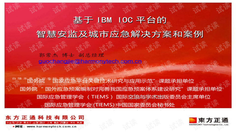 公务员非正式聚会监管案例研究：界限与规范